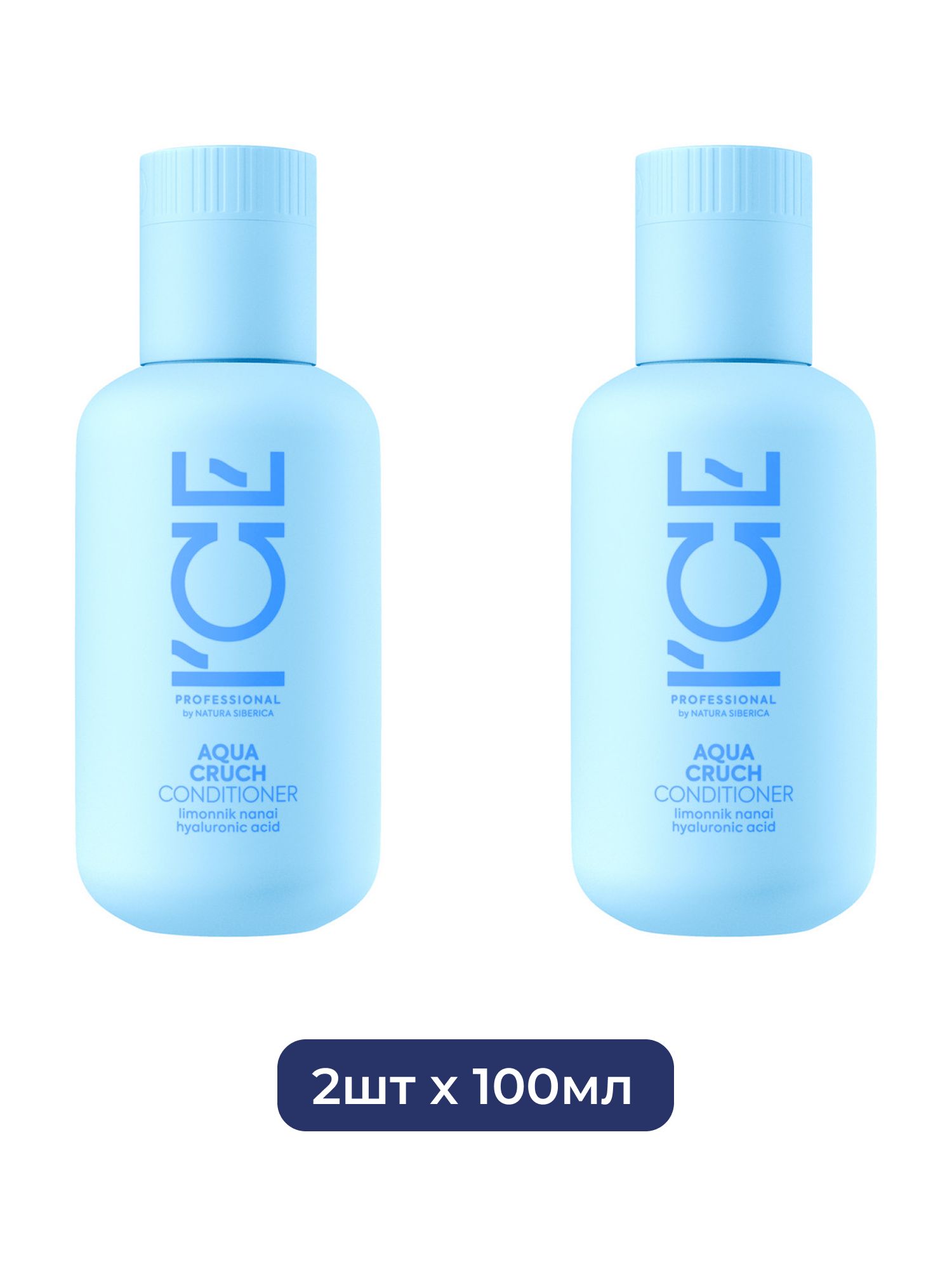 Кондиционер для волос Увлажняющий Aqua Cruch ICE Professional by Natura Siberica Take It Home, 100мл х 2шт.