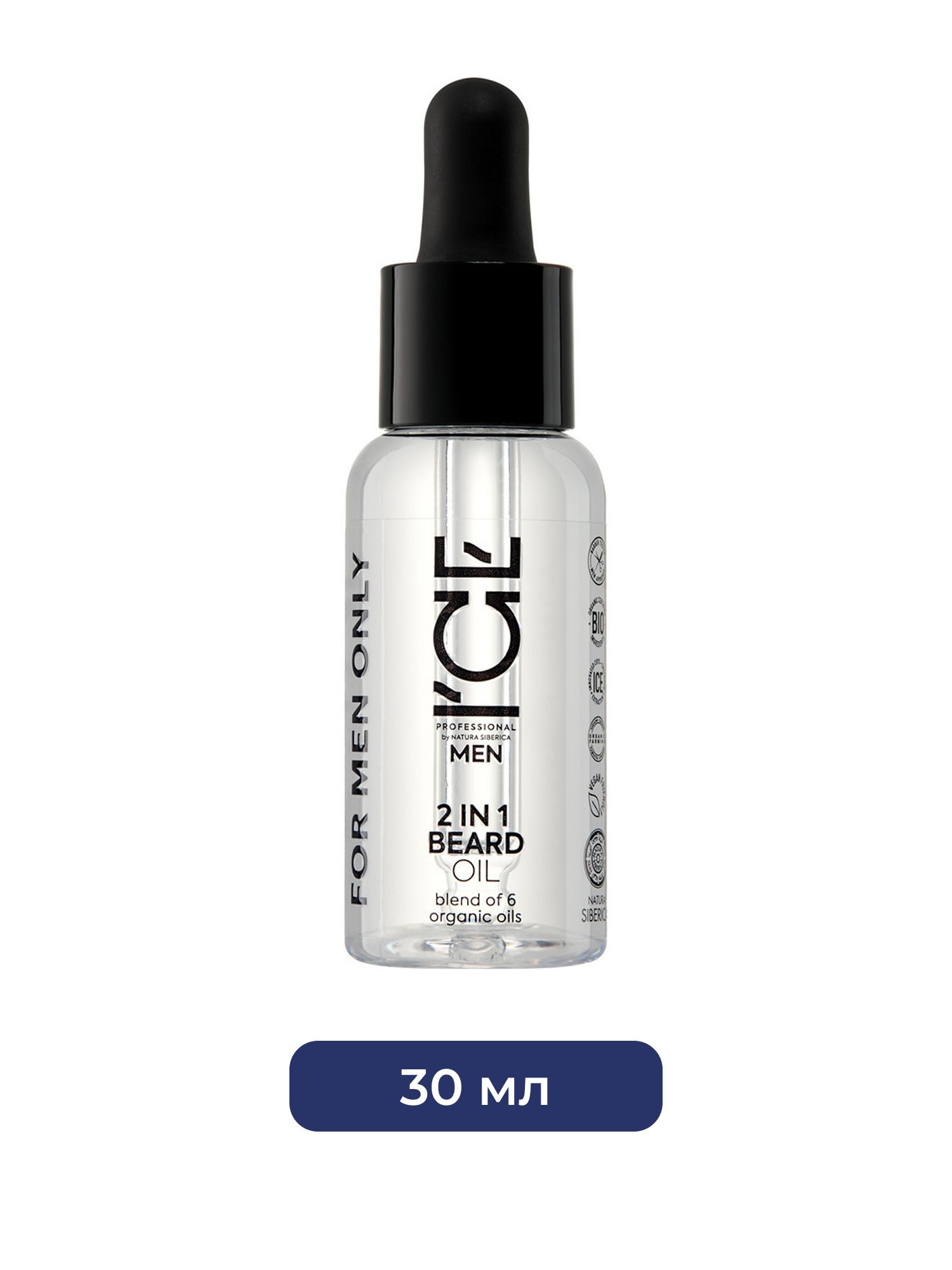 Масло для бороды 2 в 1 ICE by Natura Siberica Take It Home, 30 мл х 6шт.