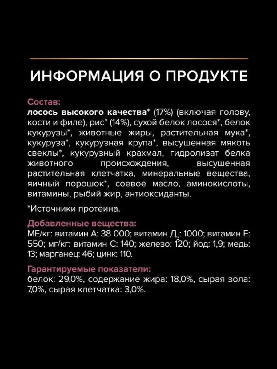 Сухой корм PRO PLAN SENSITIVE SKIN для взрослых собак средних пород с чувствительной кожей с лососем, 14 кг