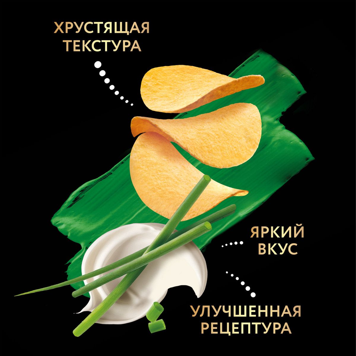 Чипсы Lay's Stax Нежная сметана и лук, 140г. Упаковка 9шт. Набор 4 упаковки.