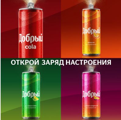Напиток Добрый Манго-Маракуйя, 0,33 литр. Жб. Упаковка 24 шт.