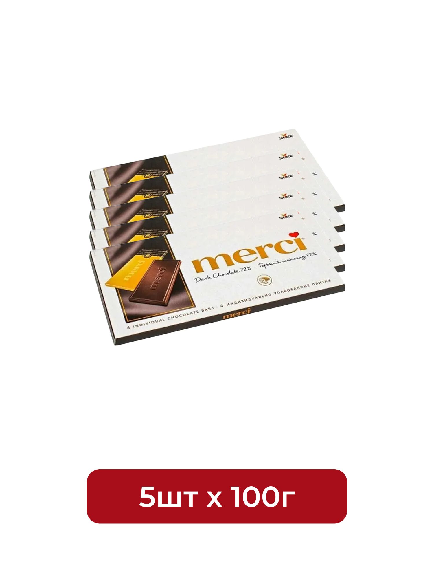 Шоколад Merci горький 72%, 100г. Набор 5 шт.