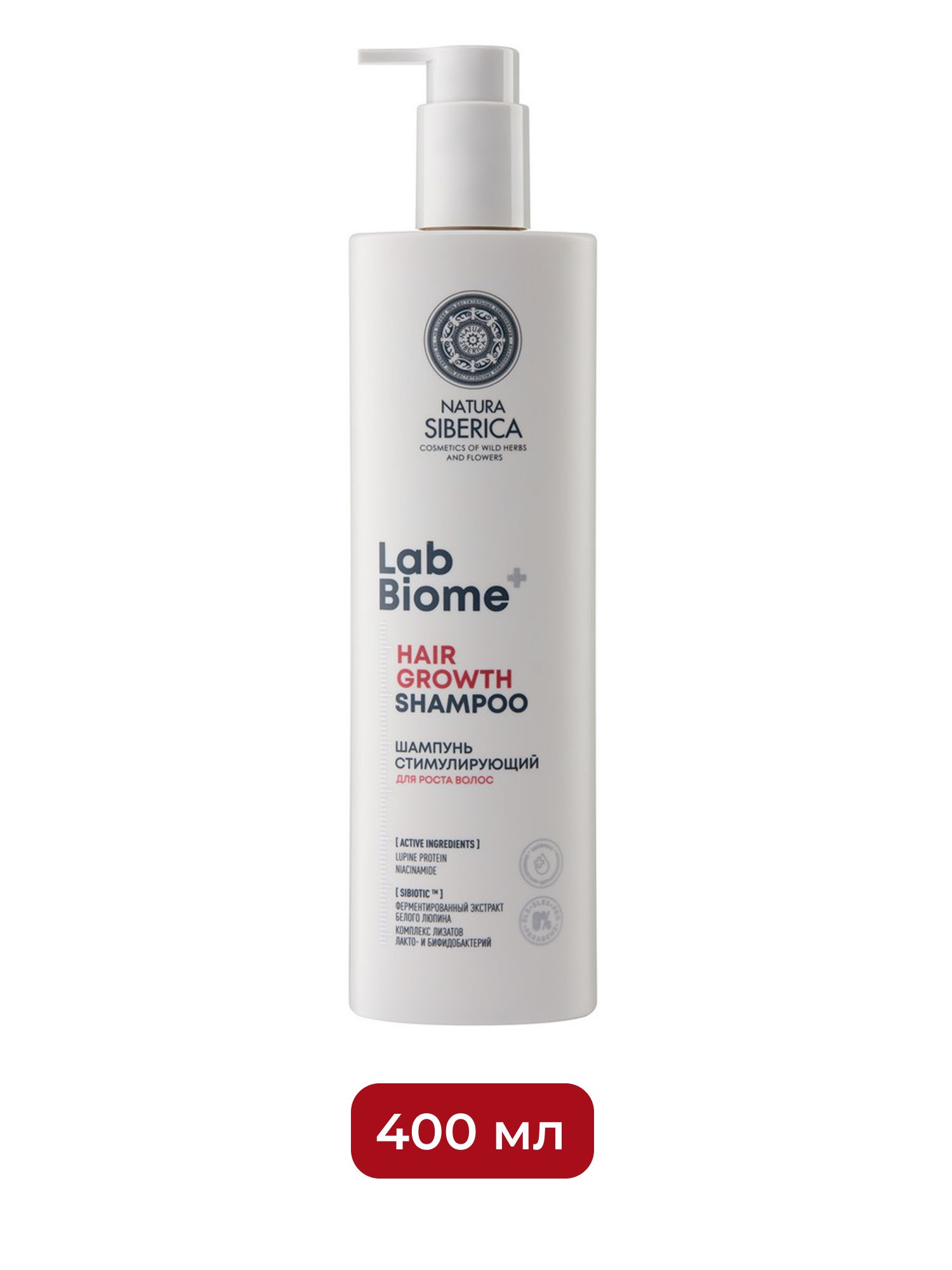 Шампунь Стимулирующий для роста волос Natura Siberica LAB Biome HAIR GROWTH, 400 мл х 6шт.