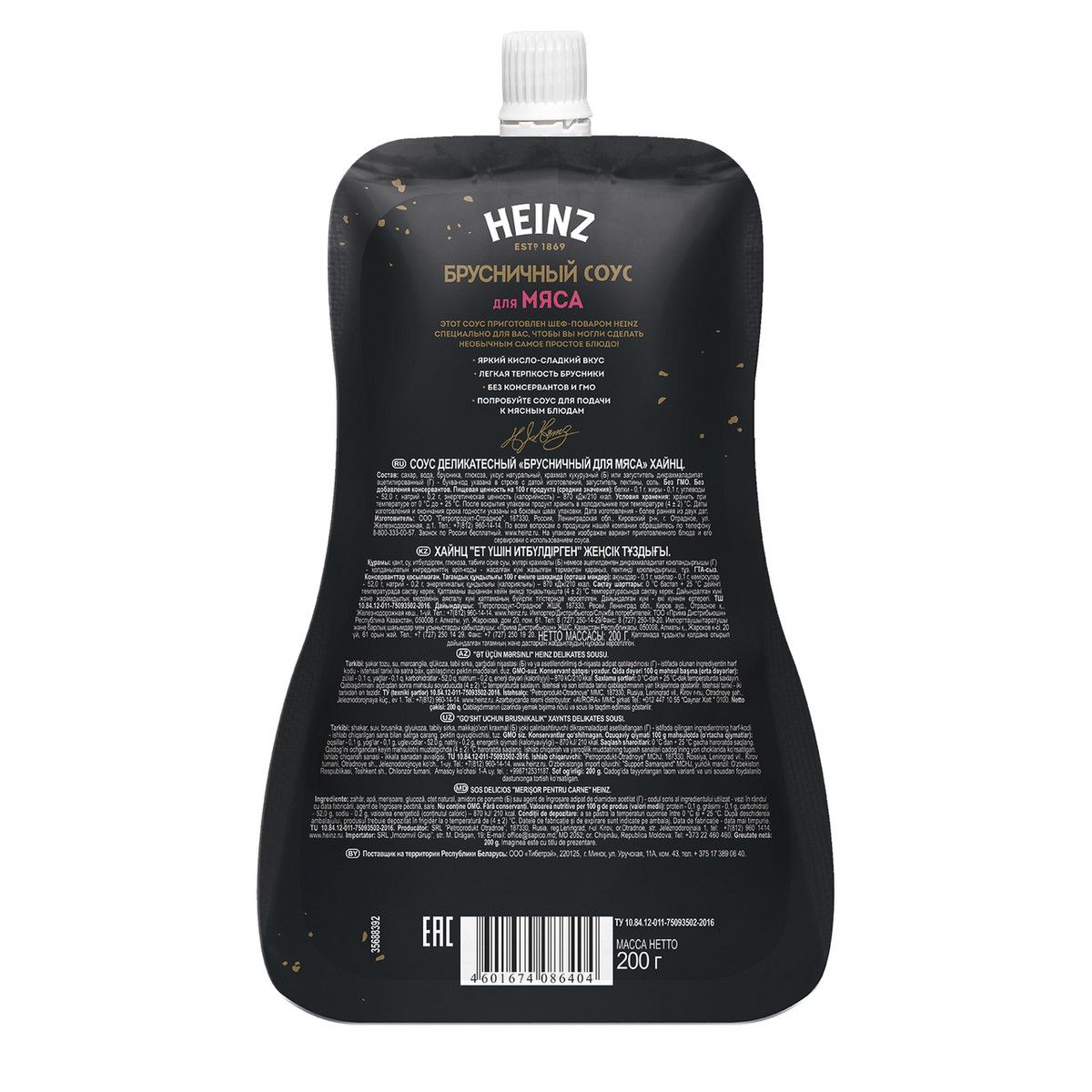 Соус Heinz брусничный, 200г х 14шт.