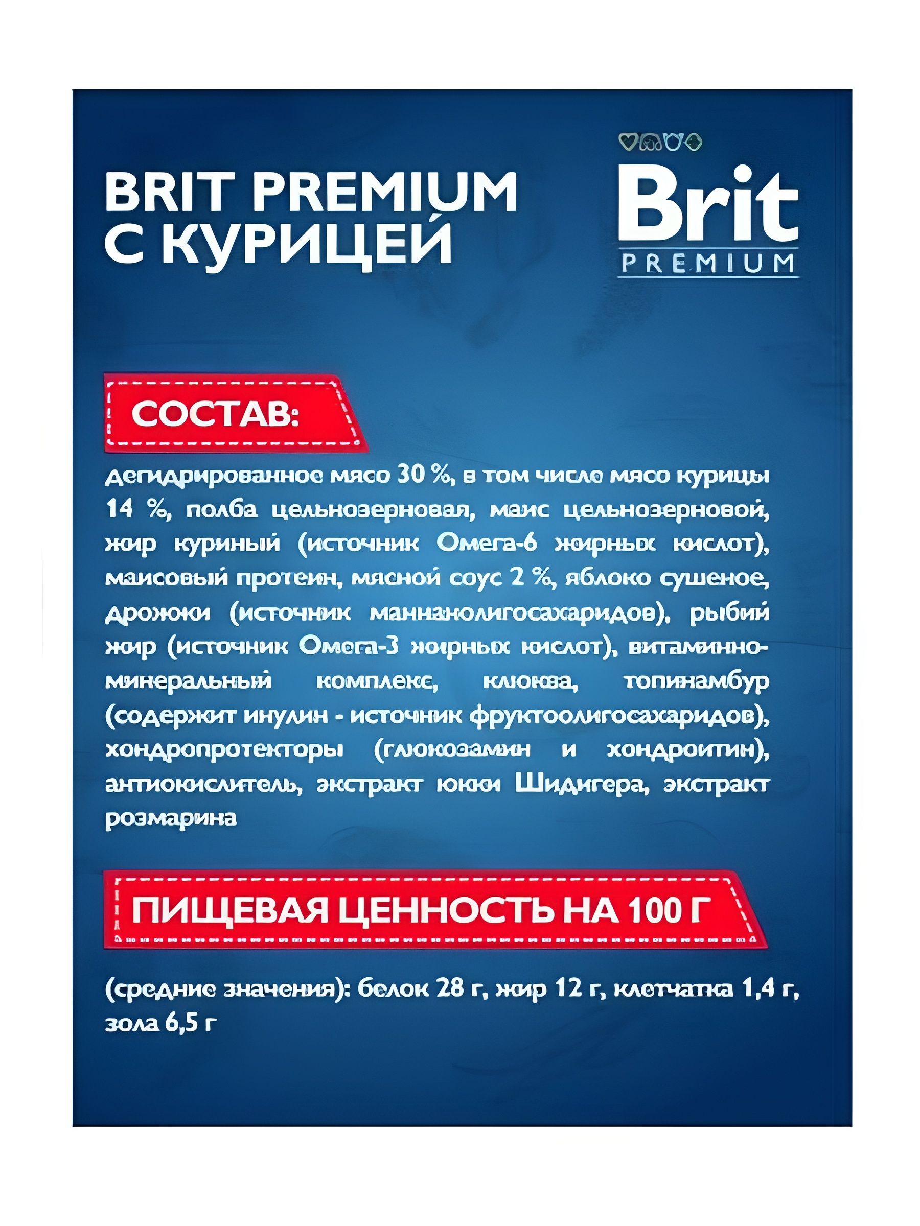 Корм сухой для собак Brit PREMIUM Dog, Корм сухой Brit для взрослых собак крупных пород с курицей, 3кг