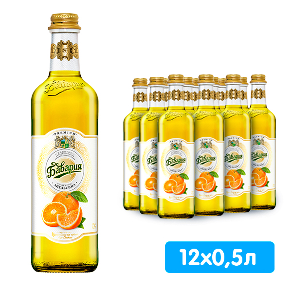 Напиток Бавария со вкусом Апельсина 0.5 литра, газ, стекло, 12 шт. в уп.