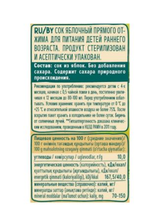 Сок детский ФрутоНяня Спелое Яблоко с 4 месяцев, 200мл (Упаковка 18 шт)