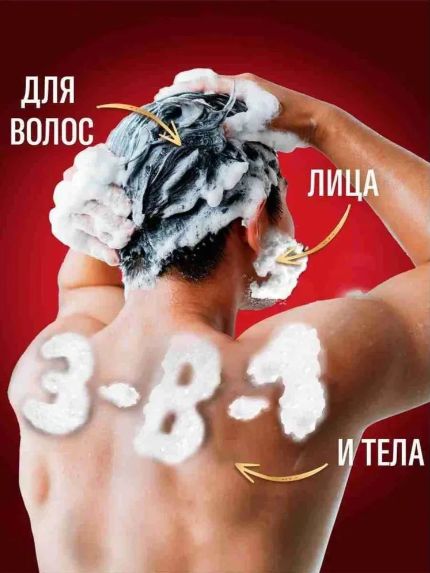 Гель для душа и шампунь мужской 3 в1, OLD SPICE Captain, 400 мл.