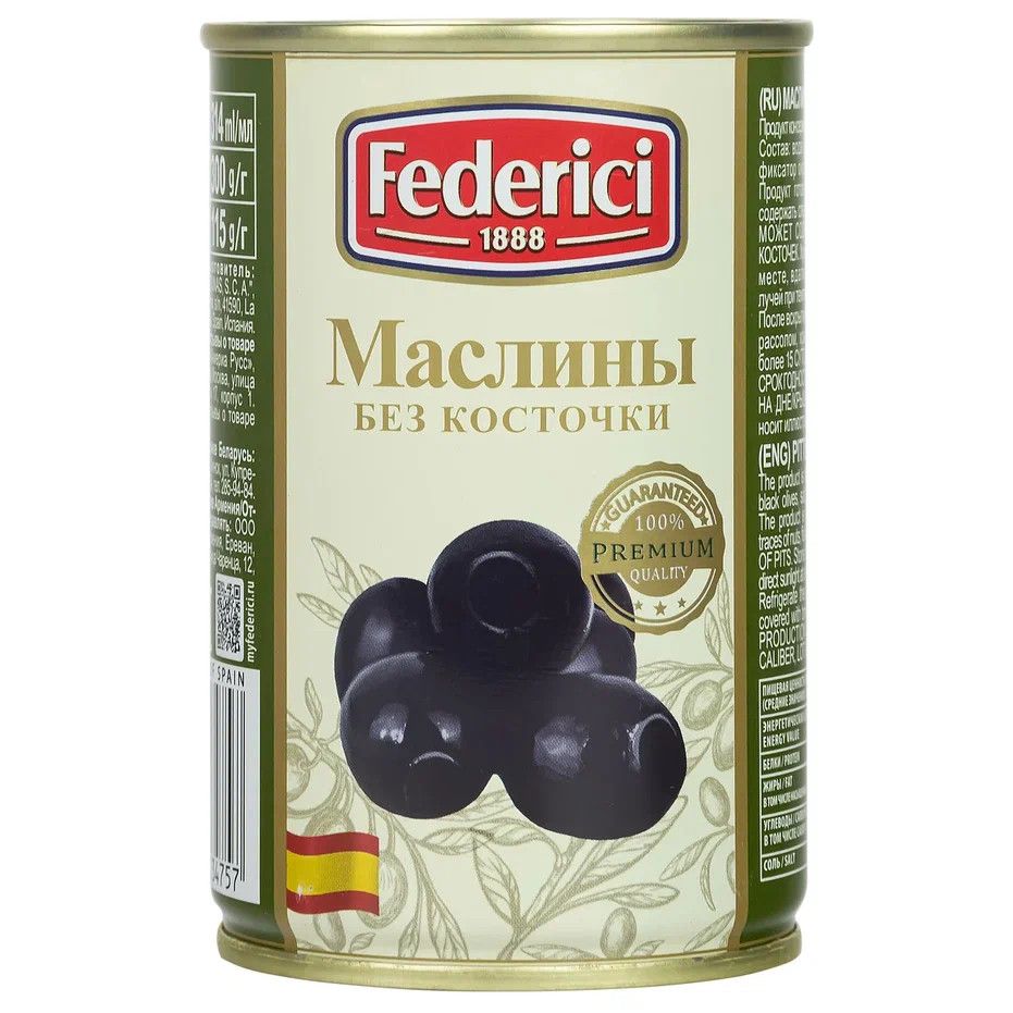 Маслины Federici без косточки, 300г х 12шт.