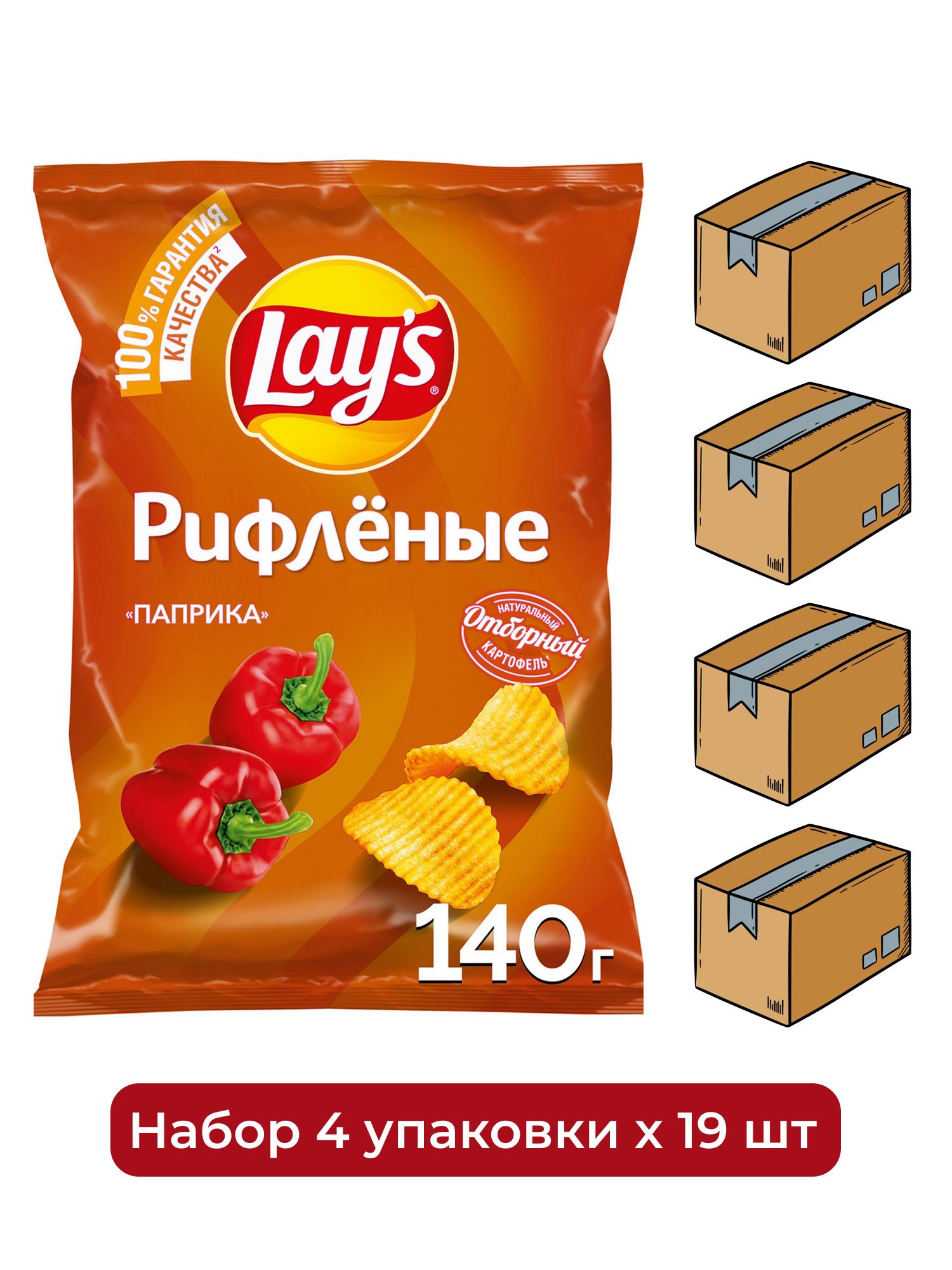 Чипсы Lay's рифленые Паприка, 140г. Упаковка 19шт. Набор 2 упаковки.
