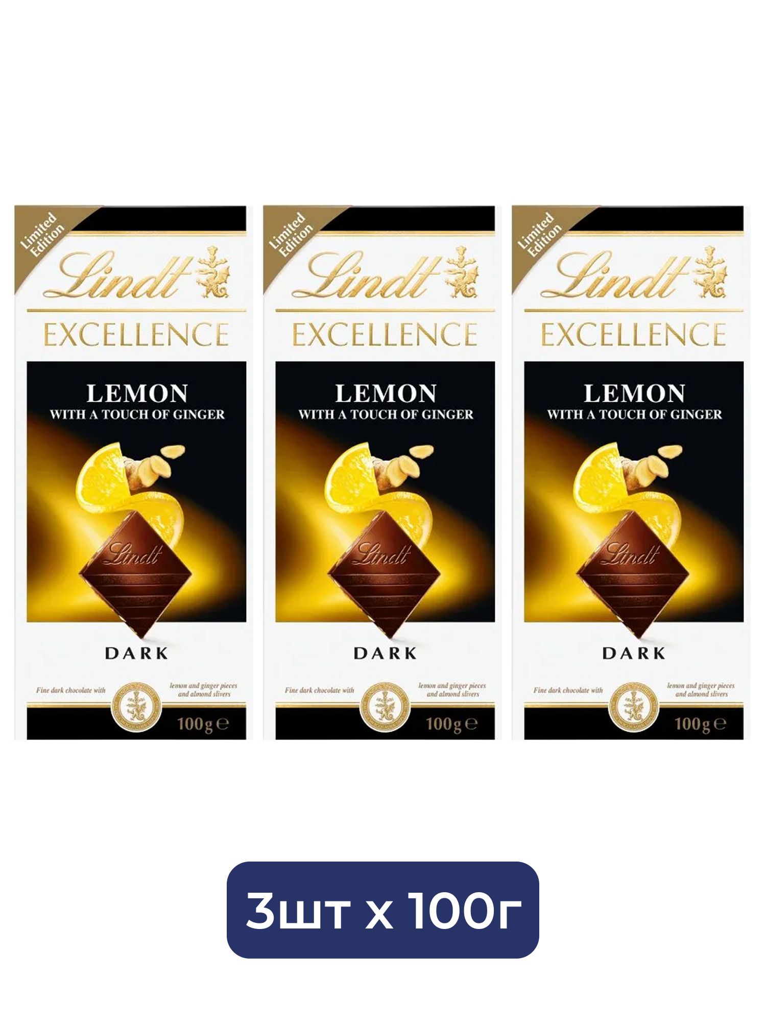 Шоколад темный Lindt Excellence с кусочками лимона и имбиря (100 гр). 3 шт.