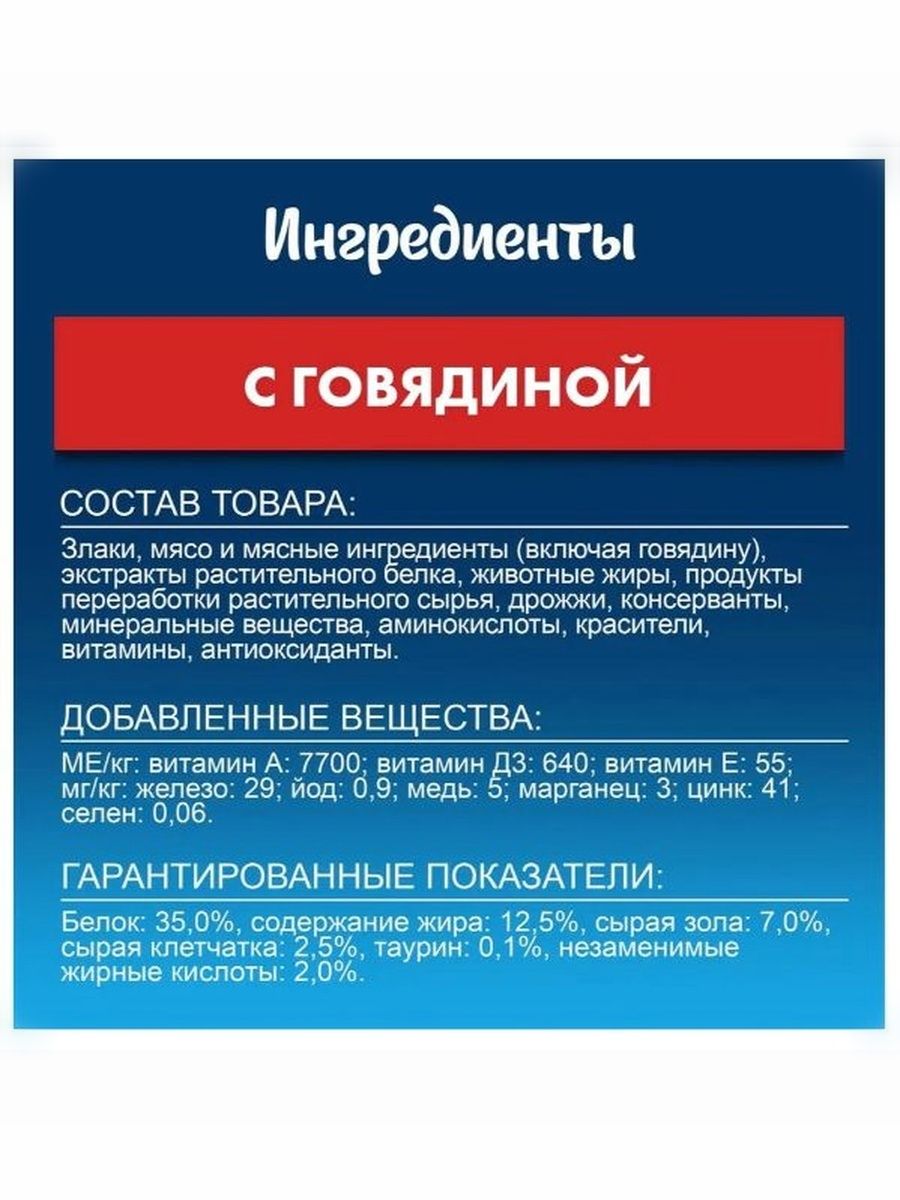 Корм Felix Мясное Объедение для кошек, с говядиной, 600 г