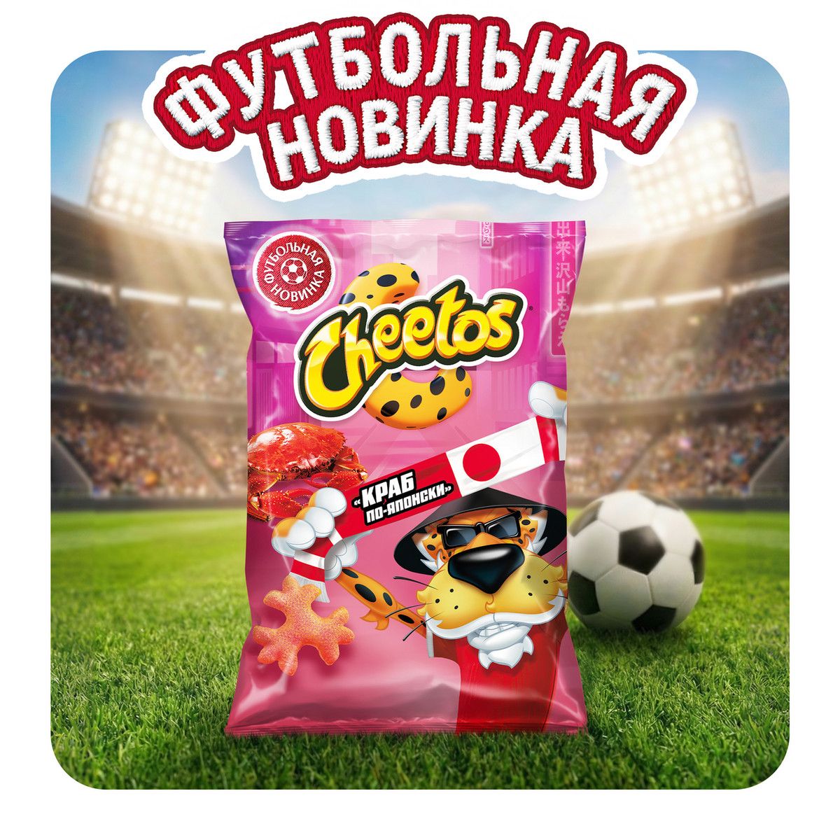Снеки кукурузные Cheetos краб по-японски, 50г. Упаковка 24шт. Набор 2 упаковки.