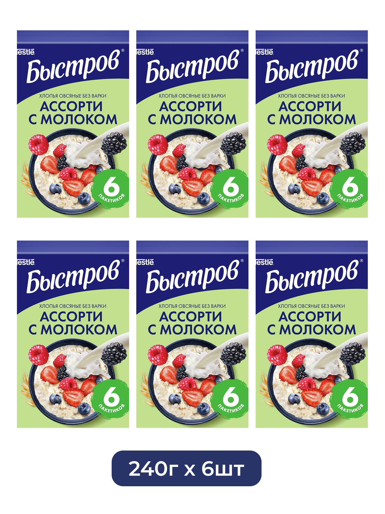 Каша Быстров Ассорти овсяная клубника, малина, лесные ягоды 6 пакетиков, 240г х 6 шт.