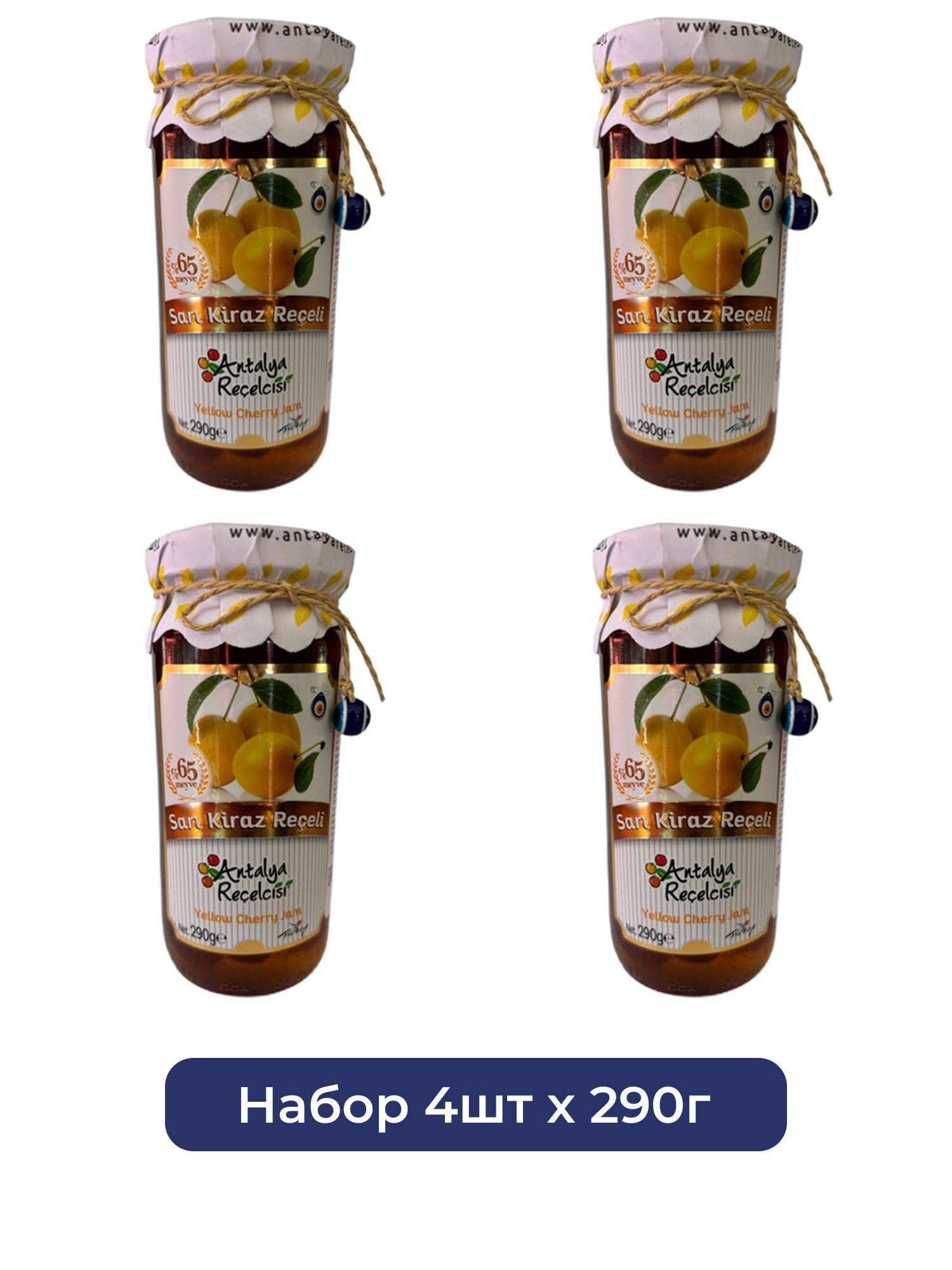 Варенье Antalya Recelcisi желтая черешня, 290г х 4шт.