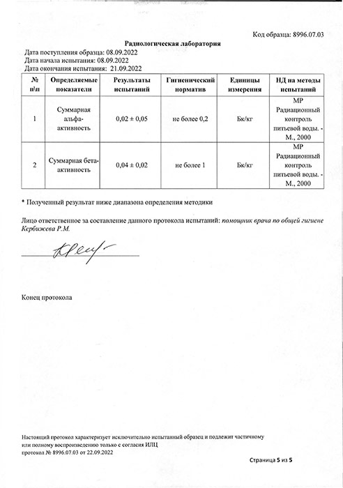 Вода Жемчужина гор для кулера 10 литров