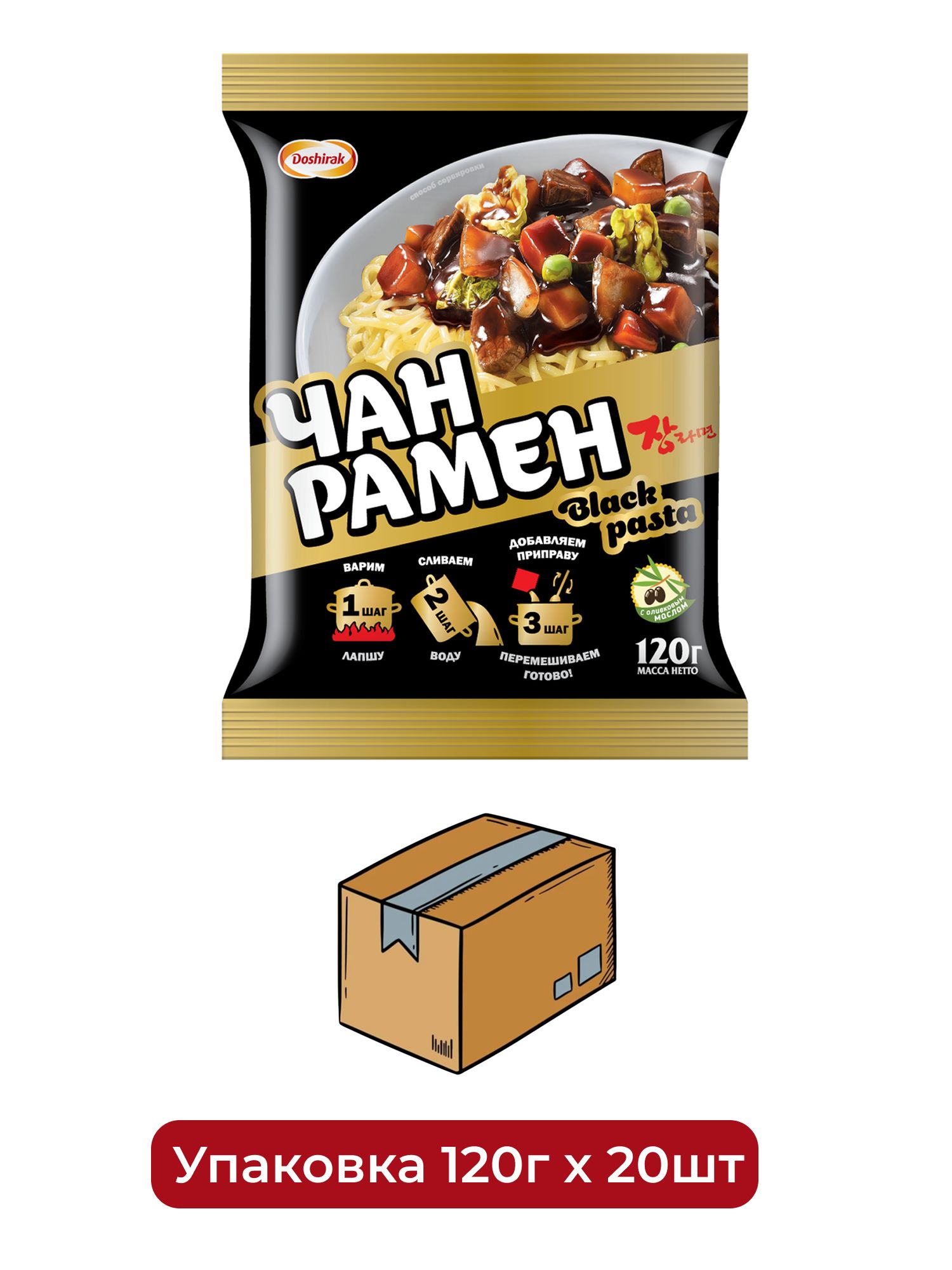 Лапша Чан рамен Доширак Black Pasta, 120г х 20 шт.