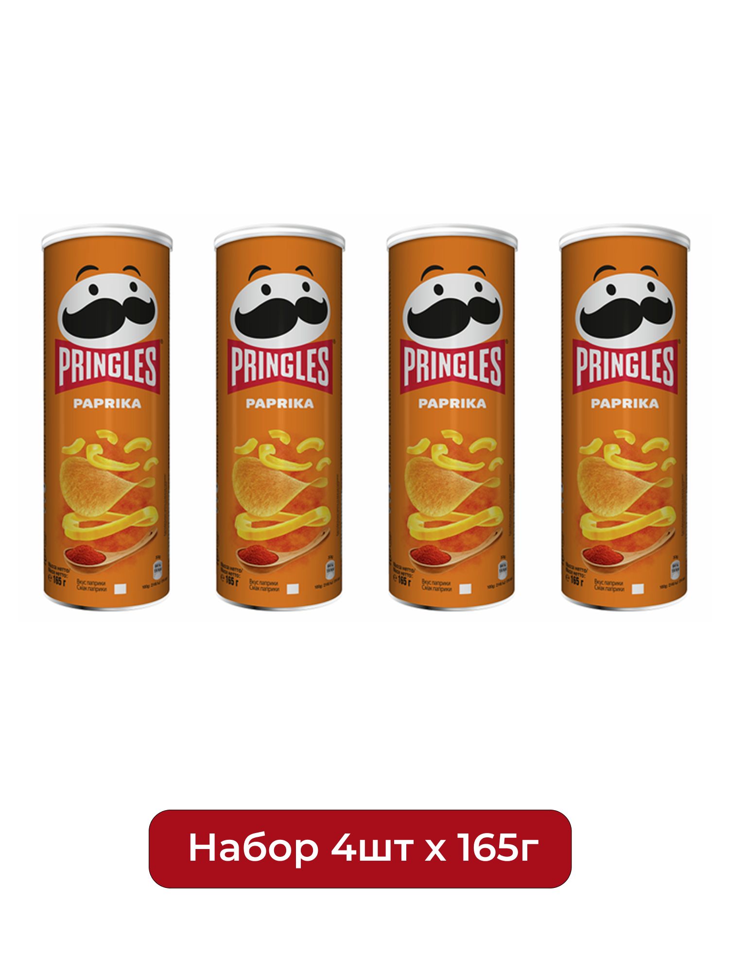 Чипсы Pringles картофельные Паприка, 165г х 4шт.