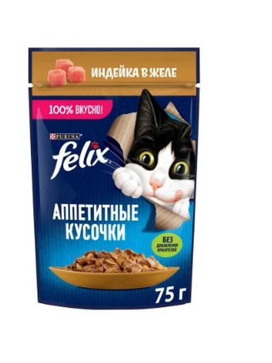 Влажный корм для кошек Felix Аппетитные кусочки, индейка в желе, 75 г x 26 шт