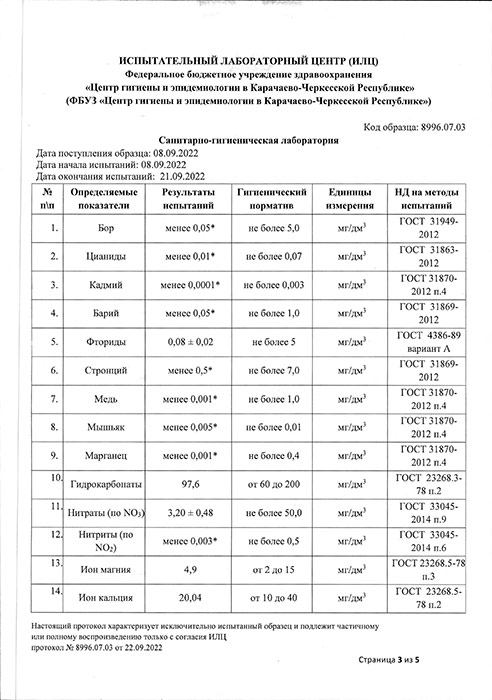 Вода Жемчужина гор для кулера 10 литров