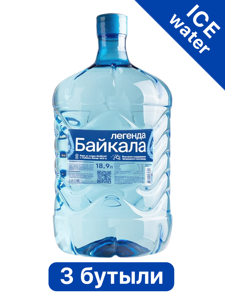Вода питьевая Легенда Байкала (Legend of Baikal) 19л негазированная (бутыль одноразовая 3 шт.)