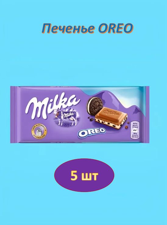Шоколад Milka With Oreo Cookies, 5 шт по 100г