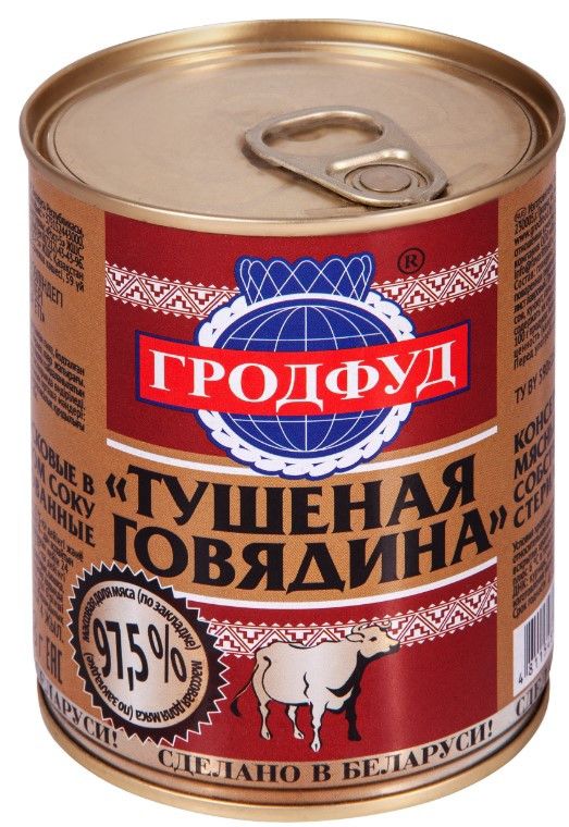Говядина тушеная Гродфуд, 338г х 45 шт.