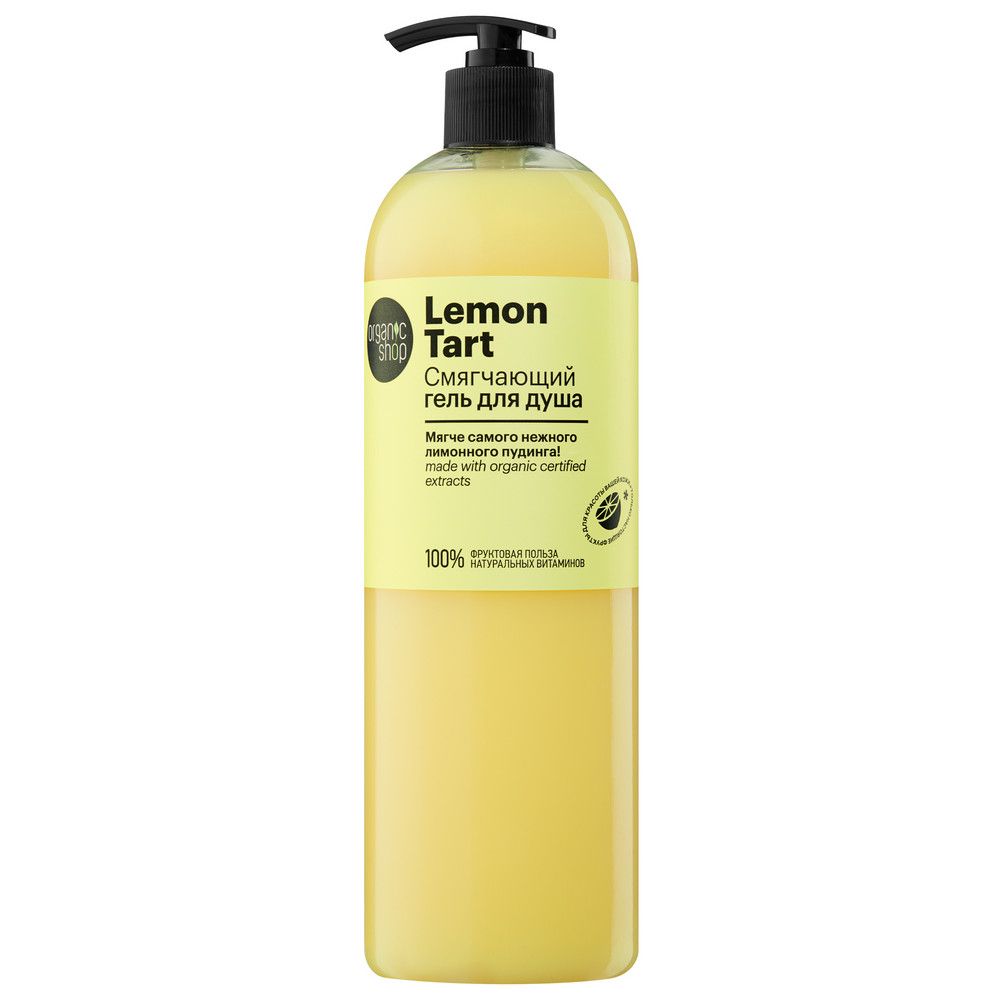 Смягчающий гель для душа Organic Shop Lemon Tart, 1000 мл