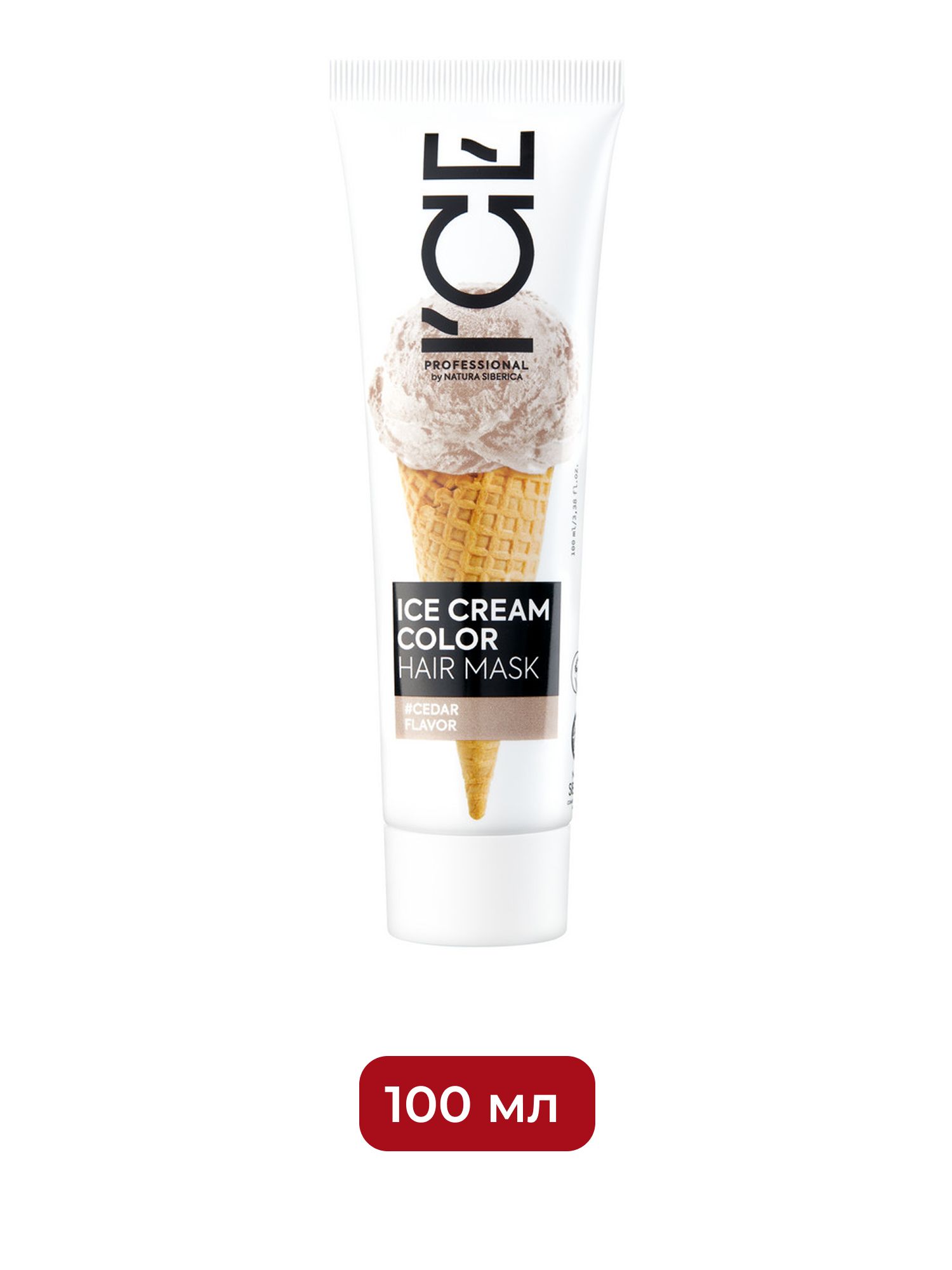 Тонирующая маска для волос ICE CREAM COLOR Cedar, 100 мл