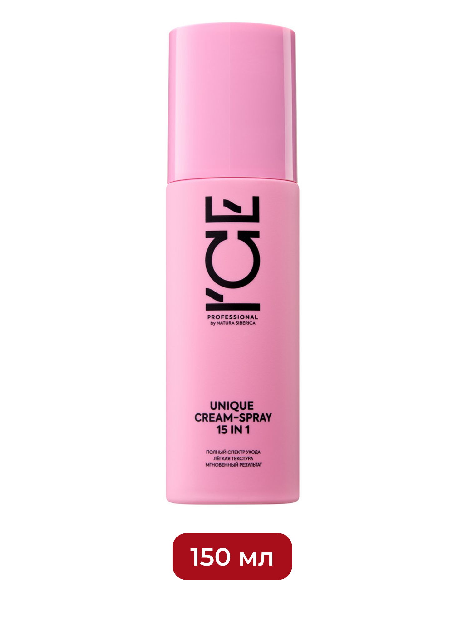 Многофункциональный спрей для волос 15 в 1, ICE Professional by Natura Siberica Take It Home, 150 мл х 6шт.