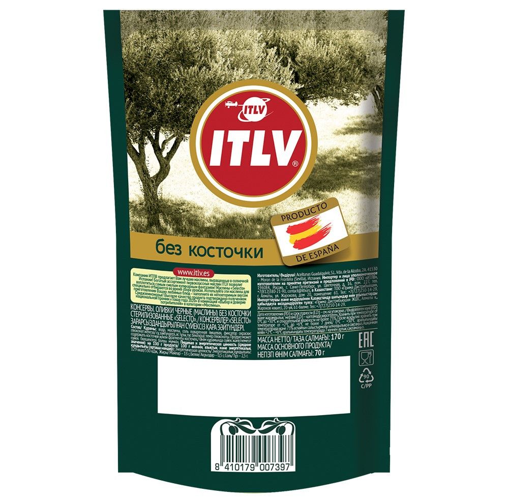 Маслины ITLV черные без косточки, 170г х 12шт.