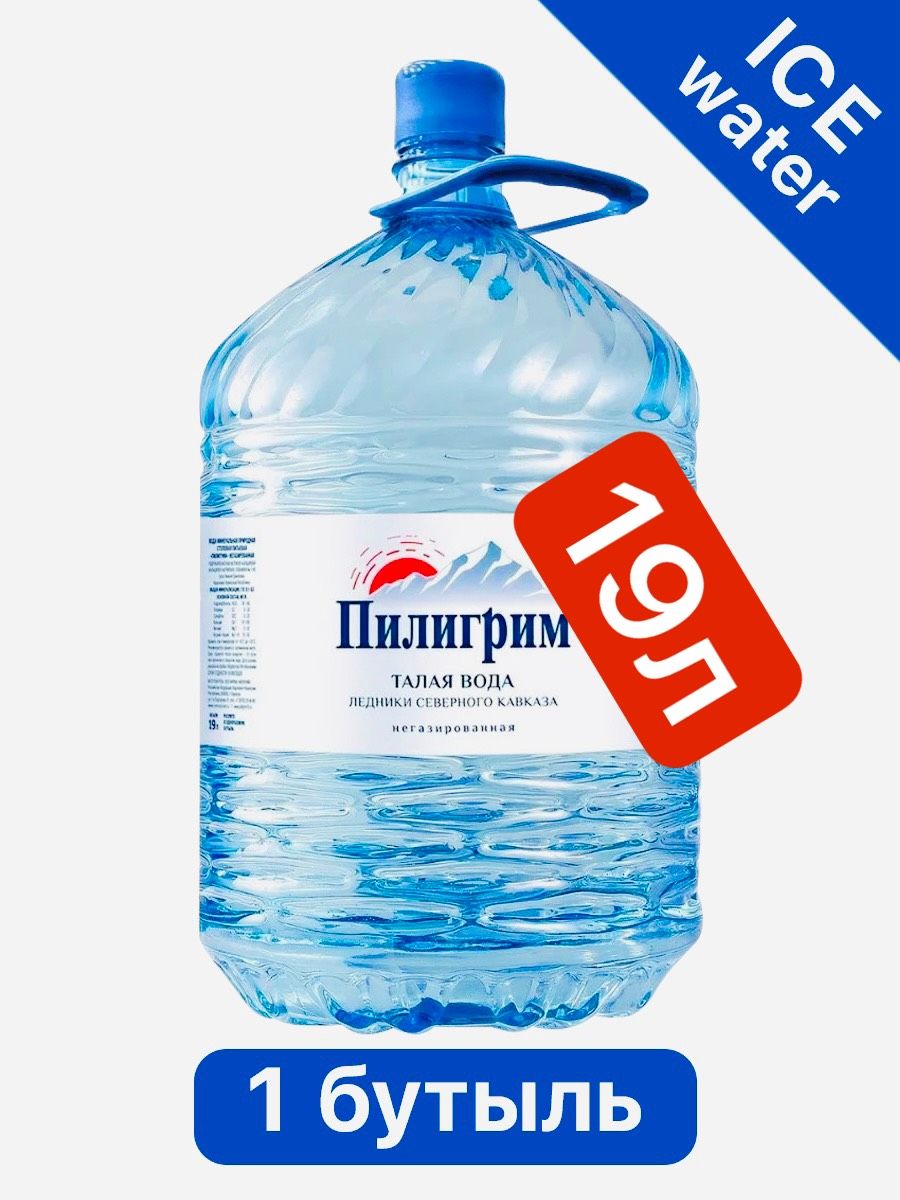 Минеральная питьевая столовая вода "Пилигрим" 19.0 литров (одноразовые бутыли)