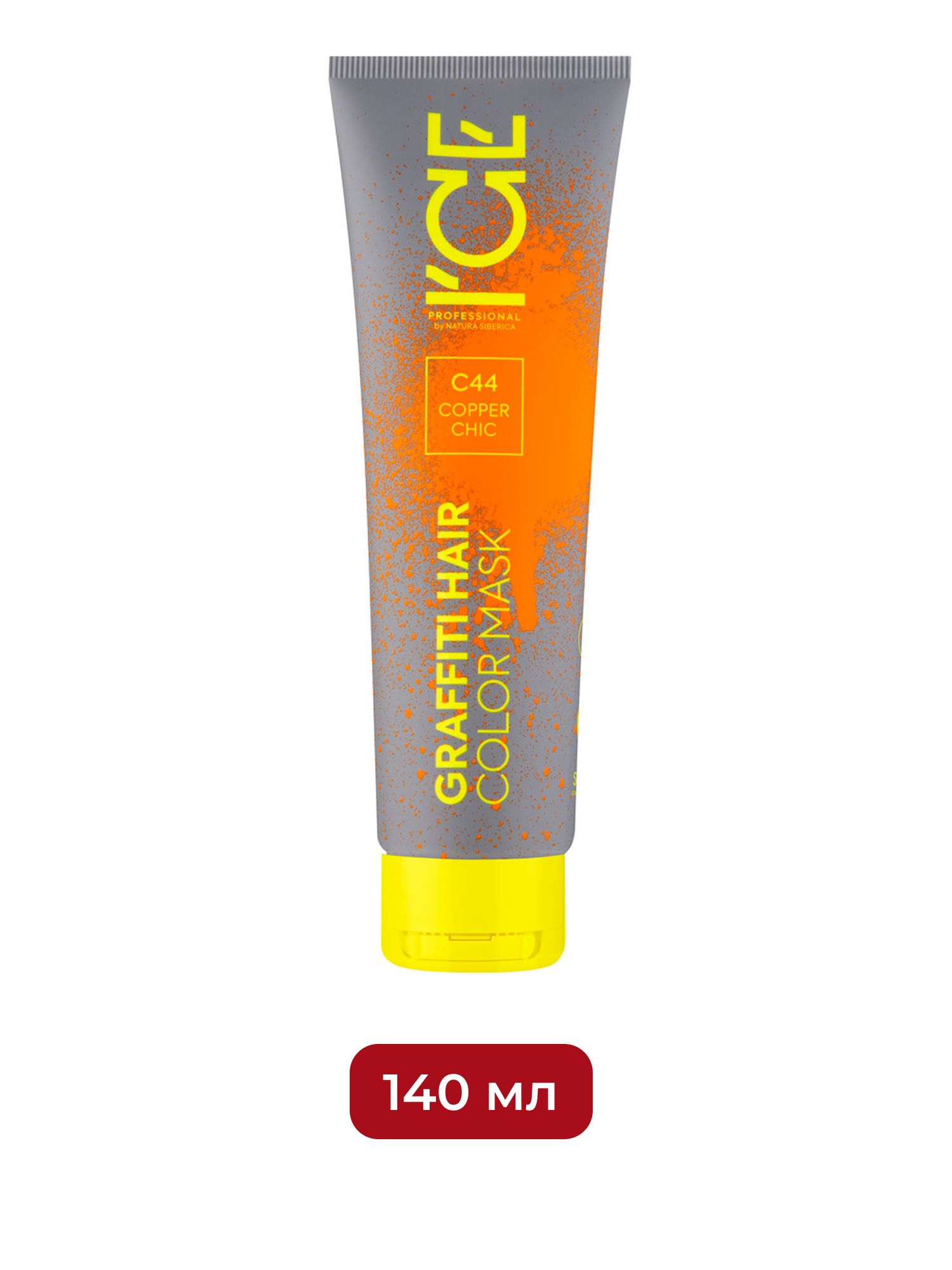 Тонирующая маска для волос ICE by Natura Siberica COLOR MASK Copper Chic, 140 мл х 10шт.