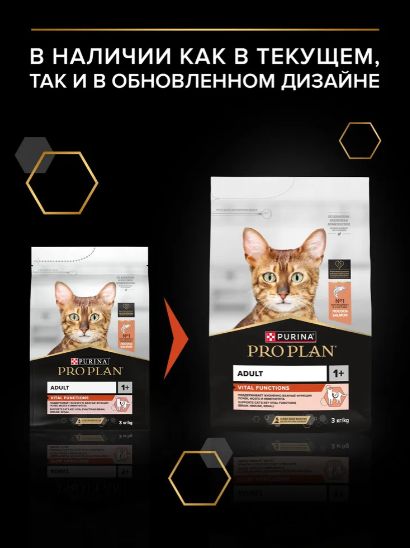 Сухой корм для кошек PRO PLAN Original для поддержания здоровья органов чувств, с лососем, 3 кг