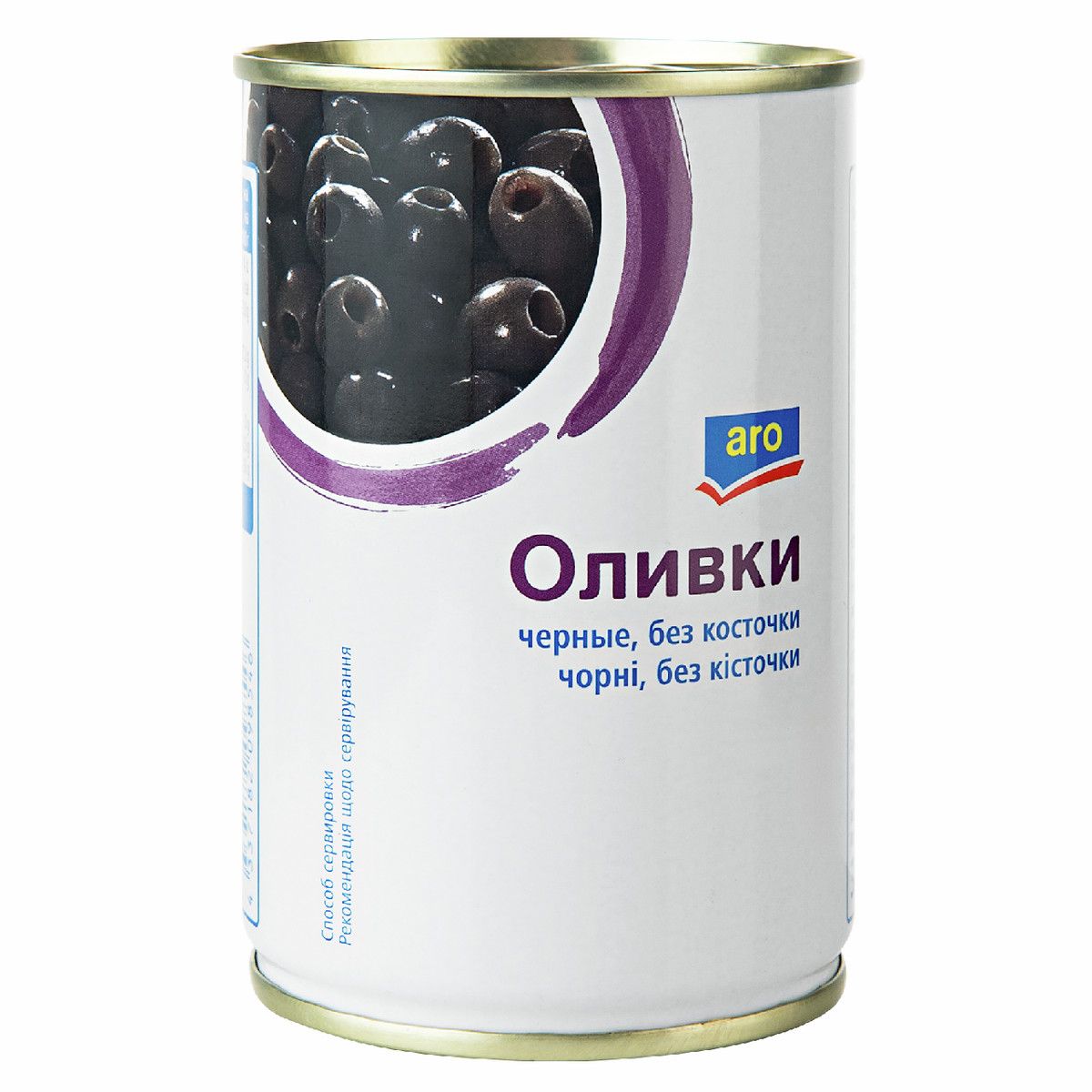 Оливки Aro черные без косточки, 300г х 3шт.