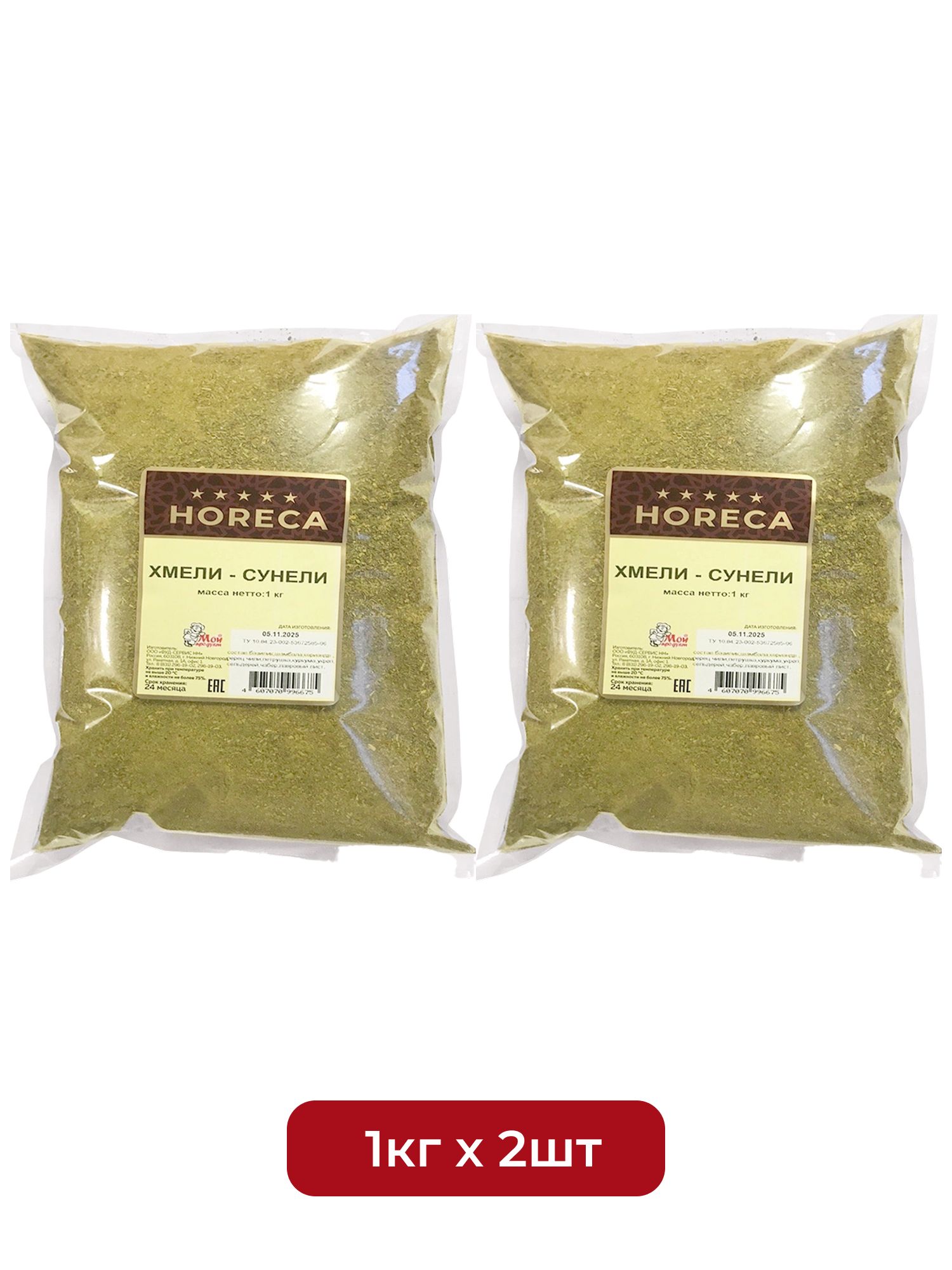 Хмели-Сунели Мой Продукт Россия 1кг х 2шт.