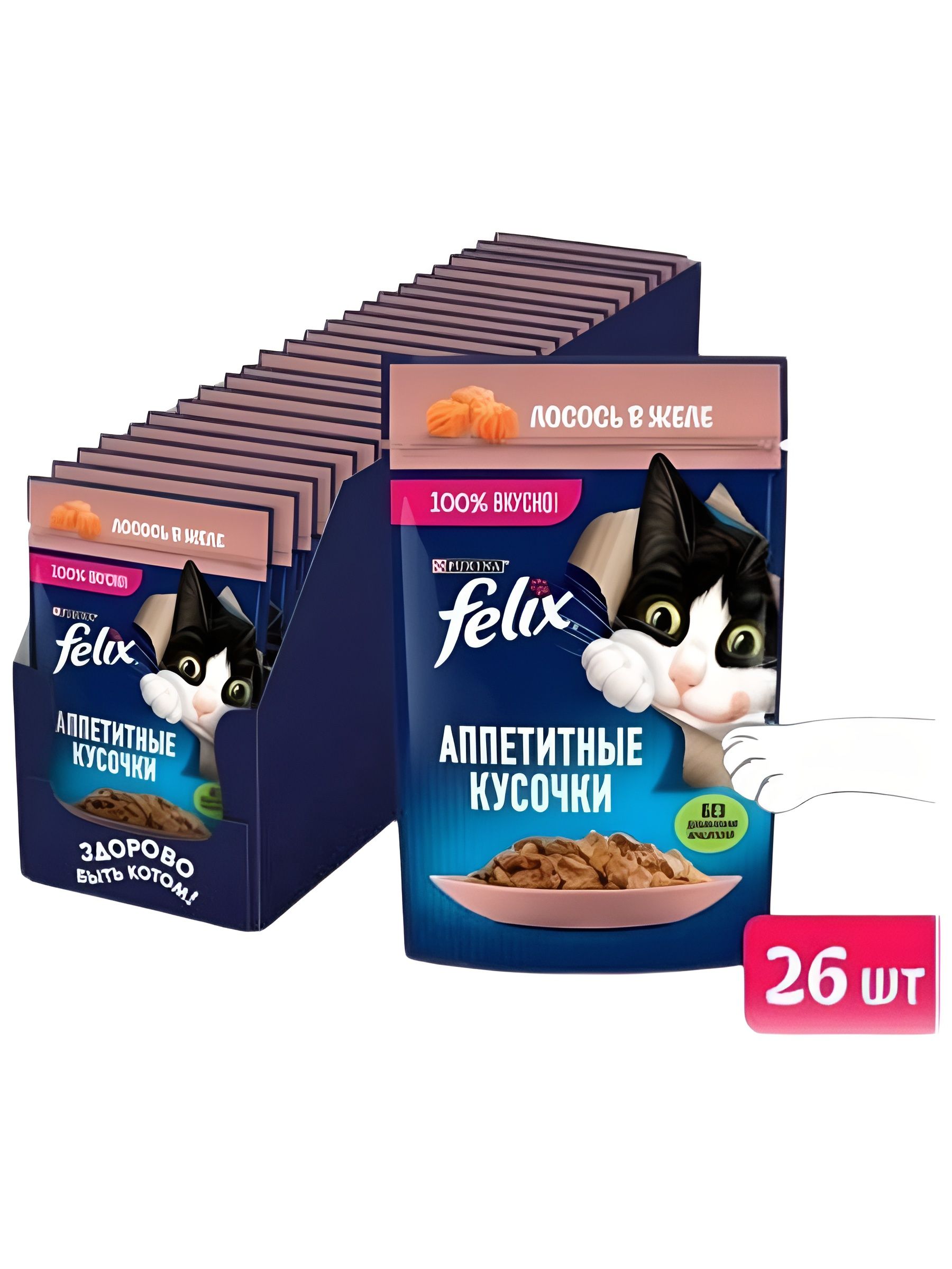 Влажный корм для кошек Felix Аппетитные кусочки, лосось в желе, 75 г x 26 шт