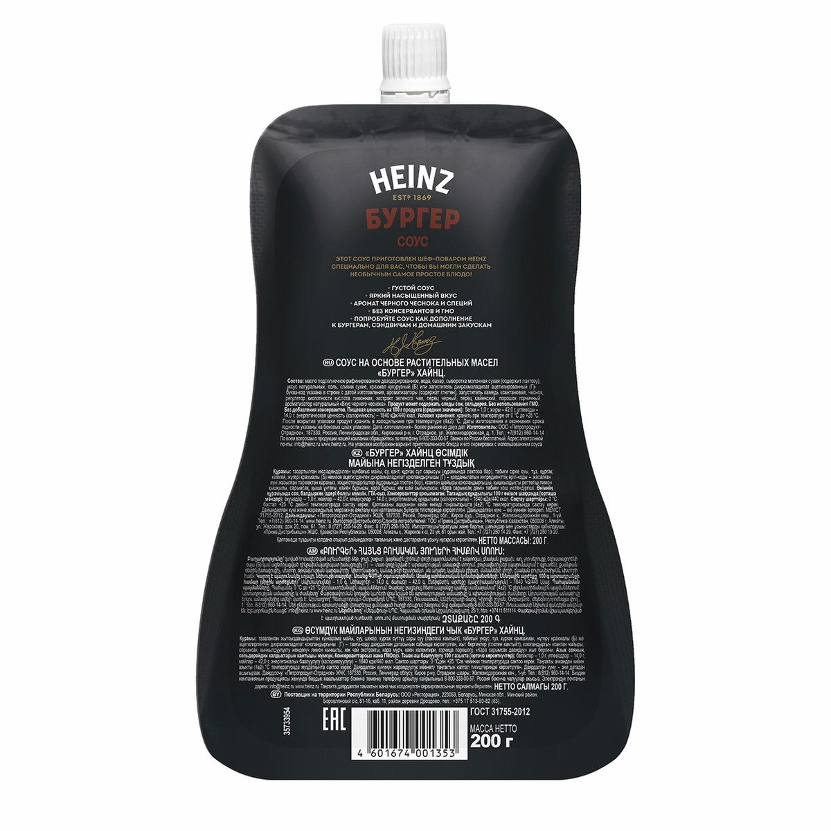 Соус Heinz Бургер, 200г х 14шт.