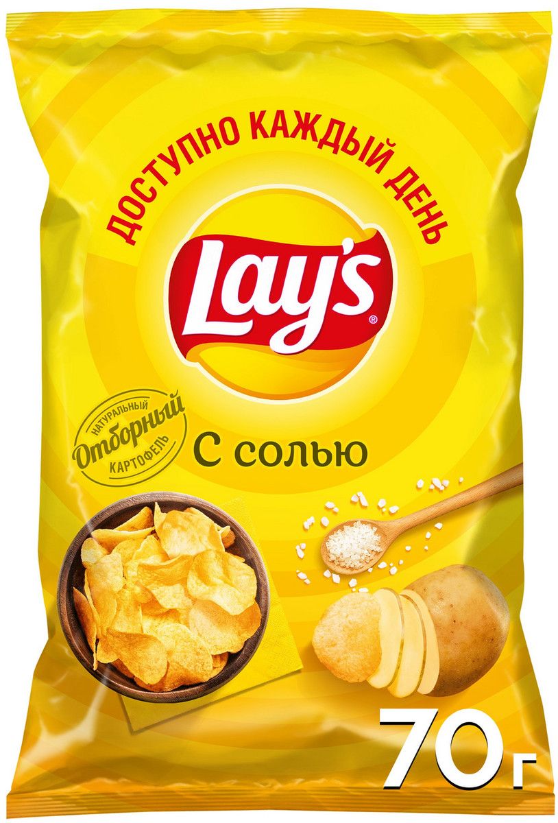 Чипсы Lay's С солью, 70г. Упаковка 25 шт.