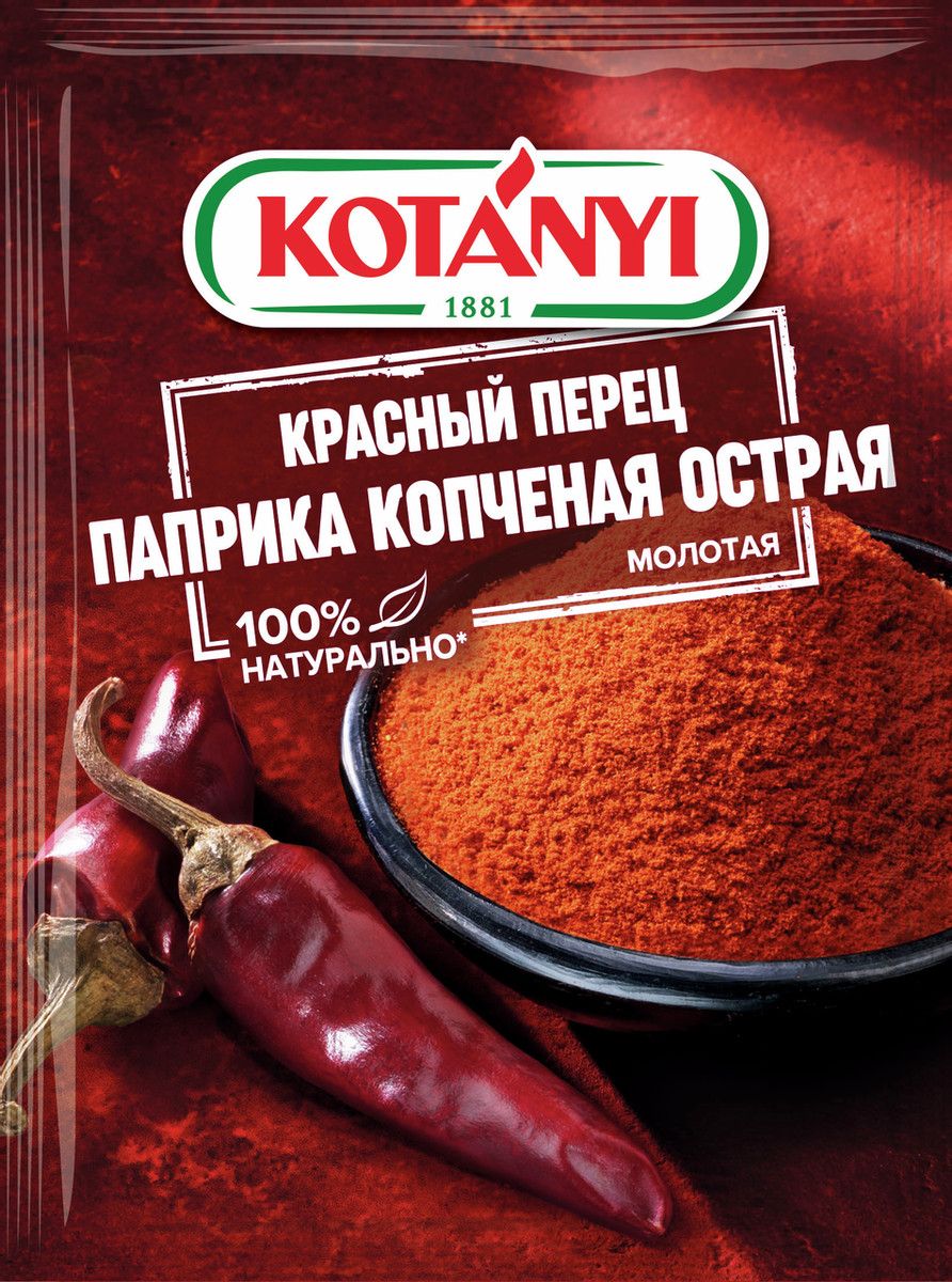 Приправа Kotanyi Красный перец паприка копченая острая, 20г х 10шт.