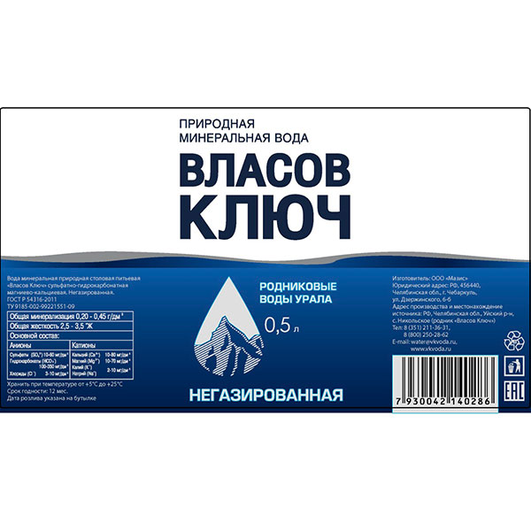 Вода Власов ключ 0.5 литра, без газа, пэт, 12 шт. в уп.