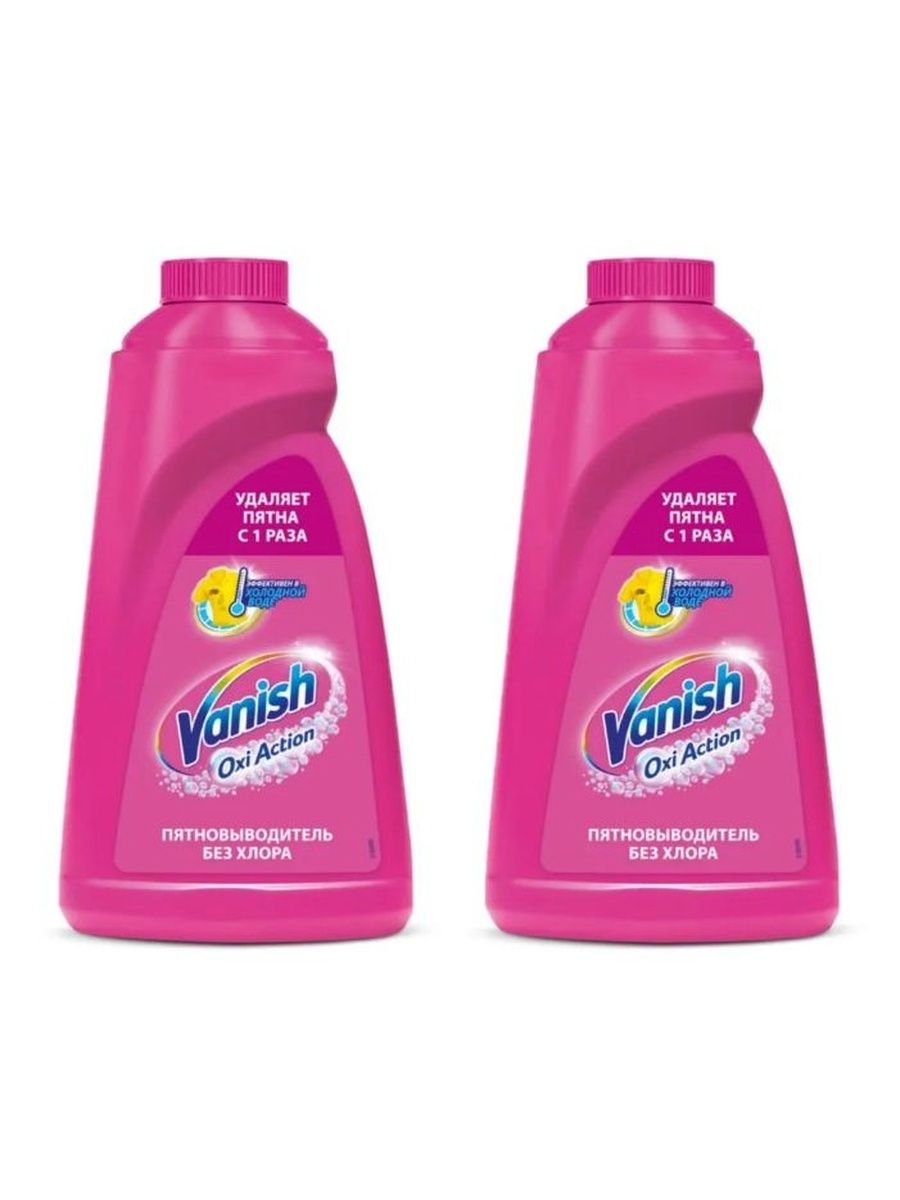 Пятновыводитель Vanish Oxi Action, для цветного белья, 1л. Набор 2 шт.