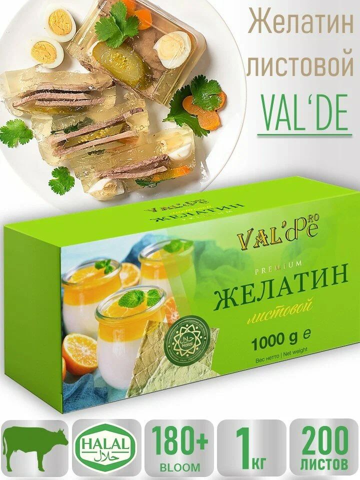 Желатин Valde Листовой Халяль 1кг