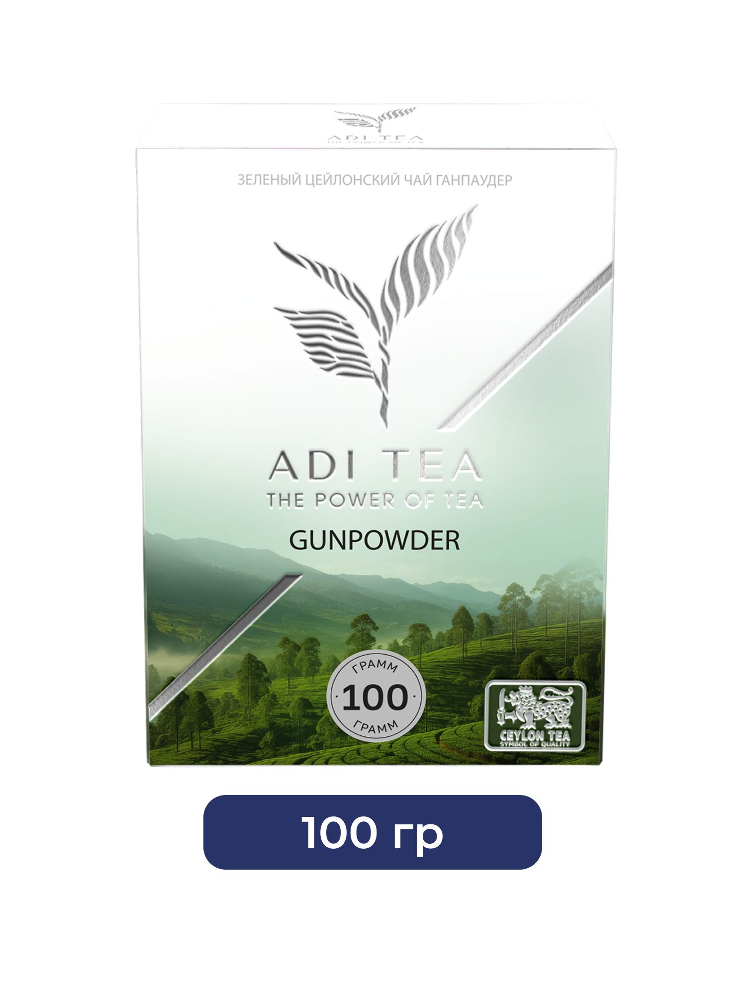Чай зеленый цейлонский листовой ADI TEA Gunpowder 100г