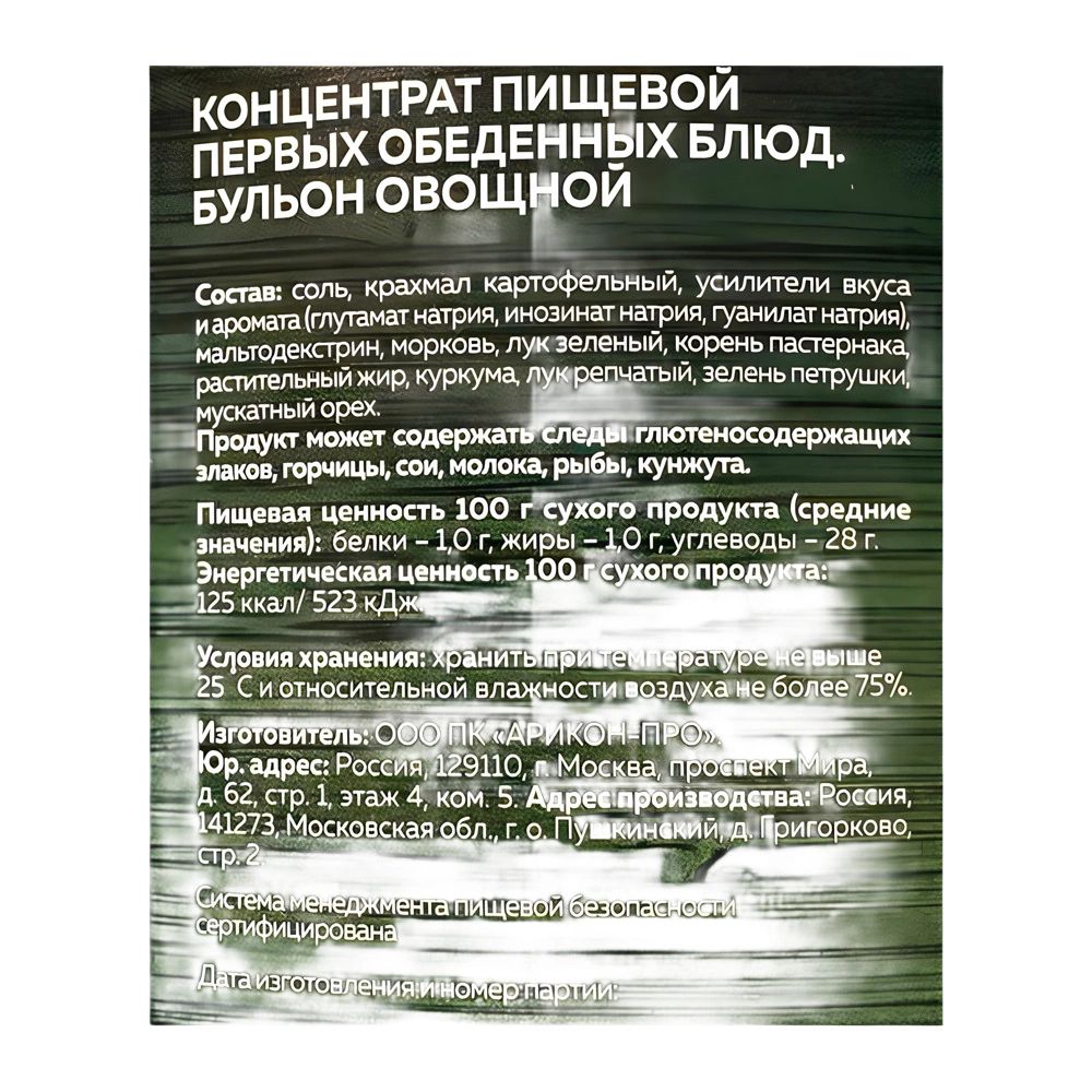 Бульон Smart Chef Овощной 2кг х 6шт.
