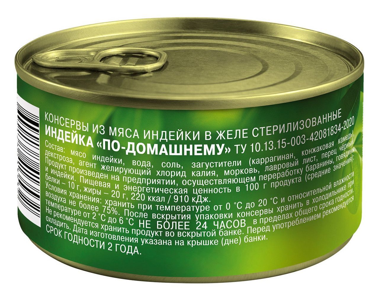 Индейка Индилайт По-домашнему в желе, 325г х 18 шт.