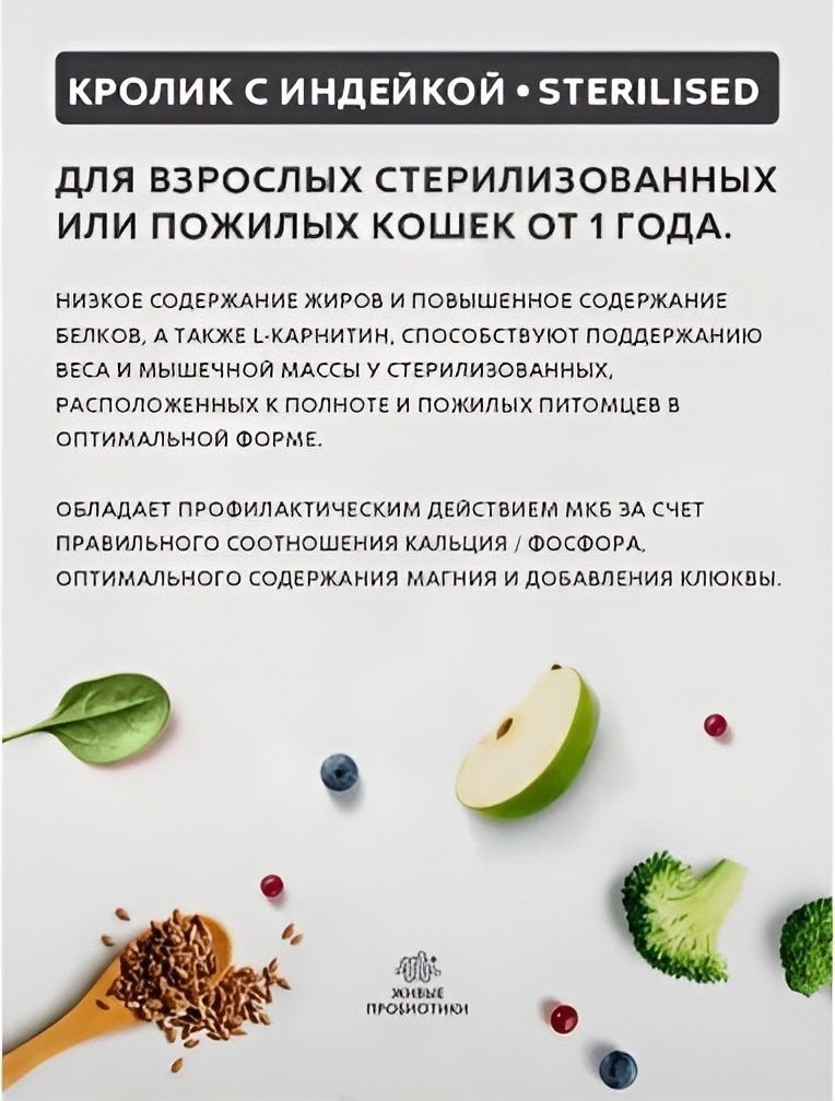 Сухой корм Grandorf Cat Sterilised для стерилизованных кошек и котов с кроликом и индейкой, 2 кг
