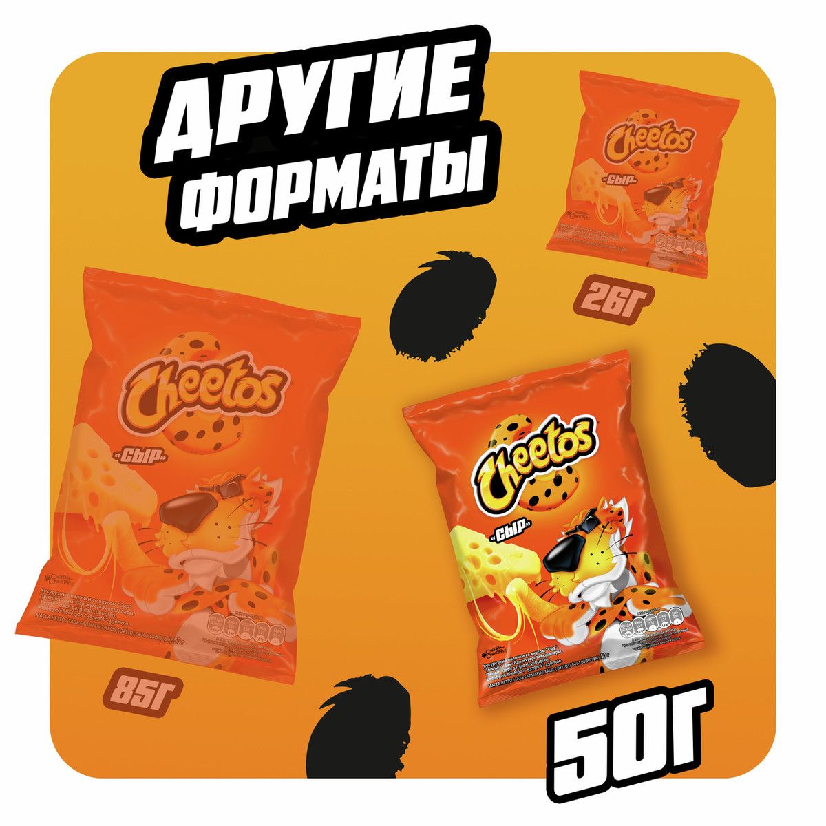 Снеки Cheetos Сыр кукурузные, 50г. Упаковка 24шт. Набор 4 упаковки.