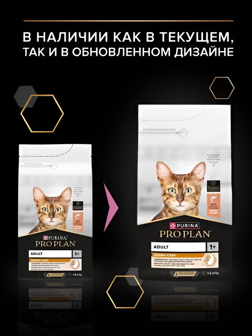 Сухой корм для кошек PRO PLAN Adult DERMA CARE для взрослых кошек для здоровья шерсти и кожи, с высоким содержанием лосося, 1,5 кг