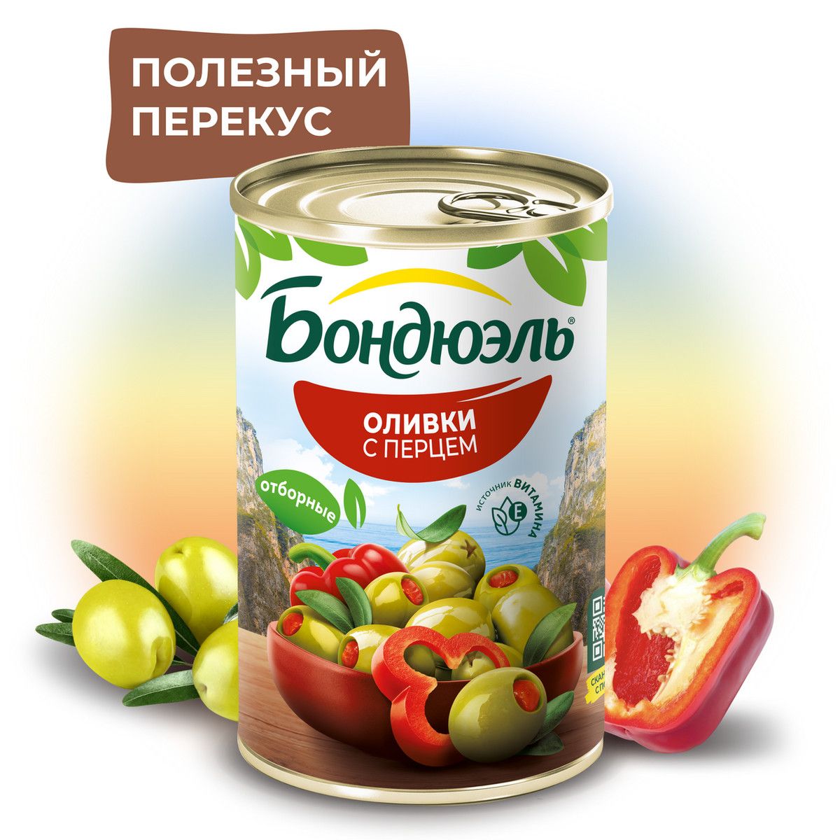 Оливки Бондюэль со сладким перцем, 300г х 12шт.
